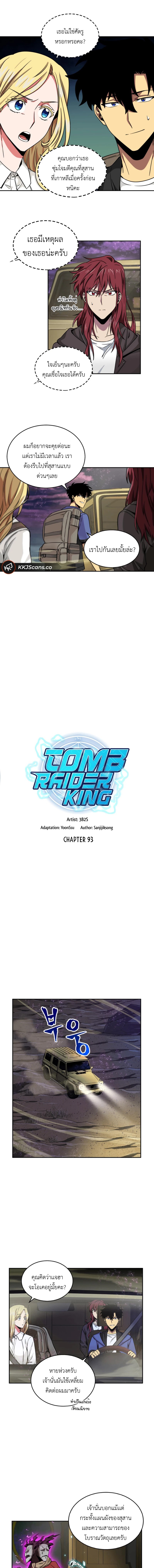 Tomb Raider King 93 (2)